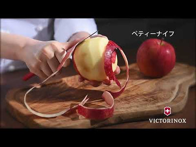 【VICTORINOX／ビクトリノックス 】Swiss Classic ペティーナイフ