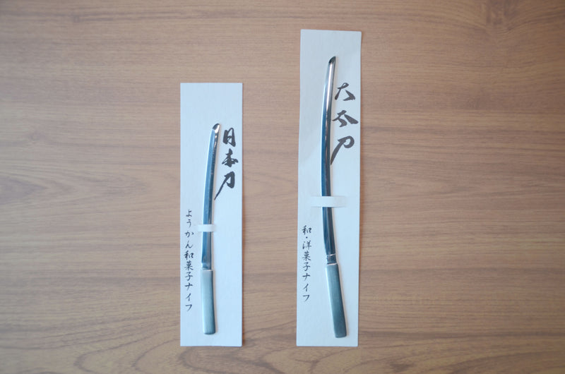 【青木理研】日本刀和菓子ナイフ（ようかん和菓子ナイフ）